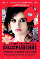 Изображение товара Возвращение (лицен)