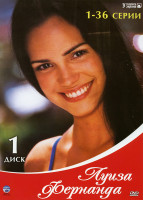 Изображение товара Луиза Фернанда (130 серий) (4 DVD)