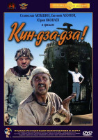 Изображение товара Кин Дза Дза*