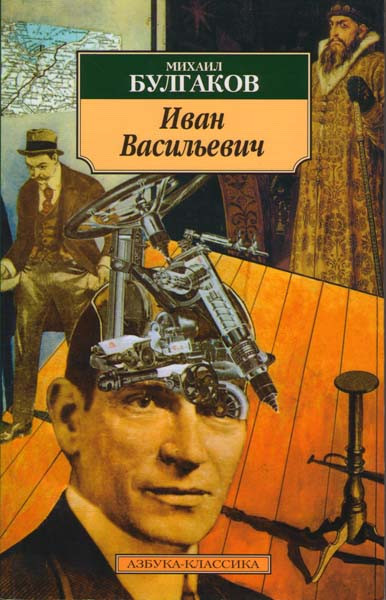 Иван Васильевич на DVD