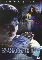 Изображение товара Великолепный 