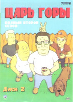 Изображение товара Царь горы 2 Сезон (22 серии)
