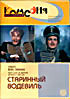 Изображение товара Старинный водевиль