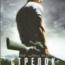 Стрелок 2 Сезон (8 серий) на DVD Стрелок 2 Сезон (8 серий) на DVD