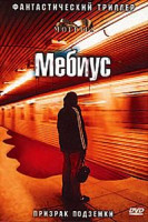 Изображение товара Мебиус 