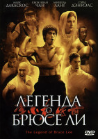 Изображение товара Легенда о Брюсе Ли (50 серий)