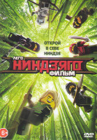 Изображение товара Лего ниндзяго Фильм