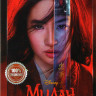Мулан (2020)* на DVD