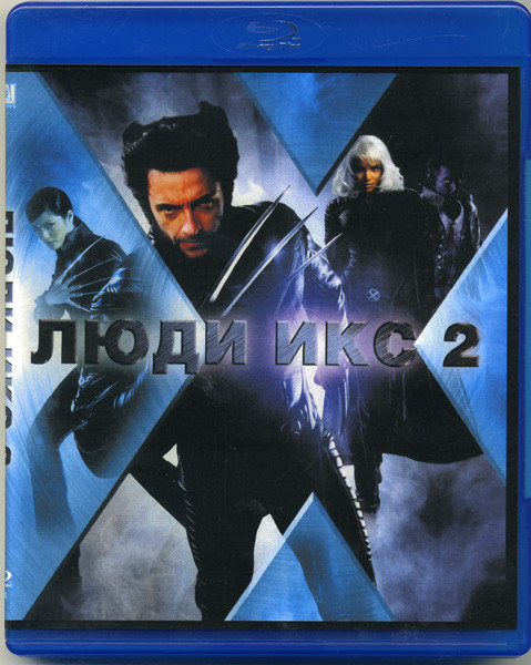 Люди икс 2 (Blu-ray)* на Blu-ray