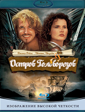 Остров Головорезов (Blu-ray)* на Blu-ray