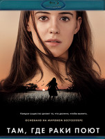 Изображение товара Там где раки поют (Blu-ray)*