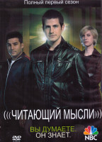 Изображение товара Читающий мысли 1 Сезон (2DVD)