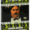 Монти Пайтон Смысл жизни (Смысл жизни по Монти Пайтону) (2 DVD) на DVD