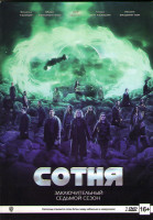 Изображение товара Сотня 7 Сезон (16 серий) (2 DVD)