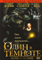 Изображение товара Один в темноте