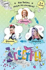 Три сестры 2 Сезон (2 DVD) на DVD