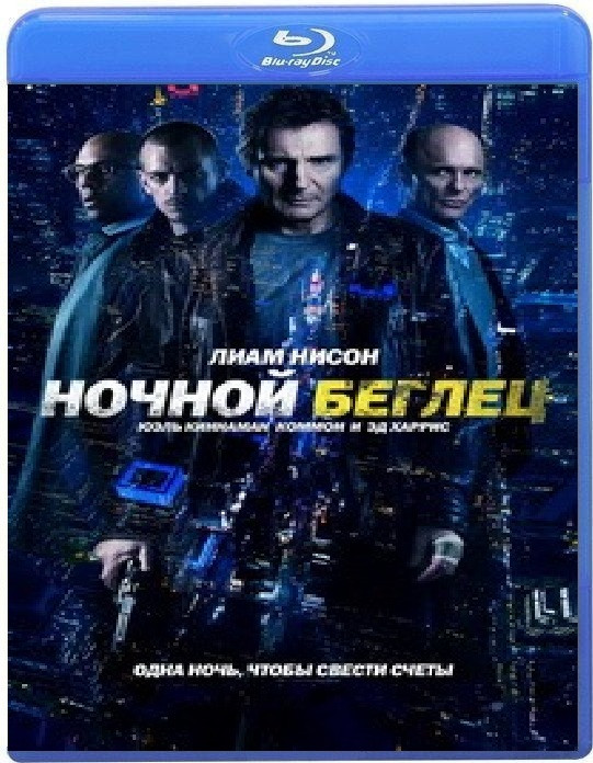 Ночной беглец (Blu-ray)* на Blu-ray