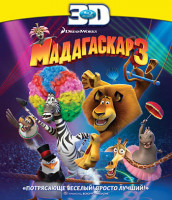 Изображение товара Мадагаскар 3 3D+2D (Blu-ray 50GB)