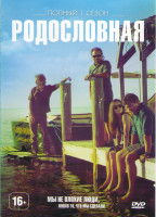 Изображение товара Родословная 1 Сезон (13 серий)