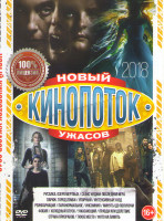 Изображение товара Новый кинопоток ужасов 2018 (Русалка Озеро мертвых / Сеанс Уиджи Последняя игра / Париж Город Zомби / Упорный / Интенсивный уход / Реинкарнация / Пара