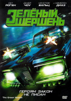 Изображение товара Зеленый шершень