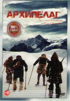 Изображение товара Архипелаг