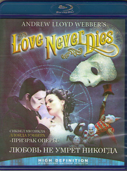 Andrew Lloyd Webbers Love Never Dies (Blu-ray)* на Blu-ray