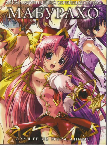 Мабурахо (24 эпизода) на DVD Мабурахо (24 эпизода) на DVD