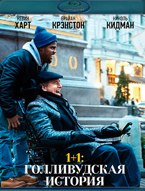 1+1 Голливудская история (Blu-ray)* на Blu-ray