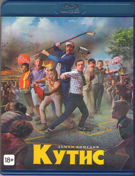 Кутис (Blu-ray) на Blu-ray Кутис (Blu-ray) на Blu-ray