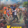 Кутис (Blu-ray) на Blu-ray