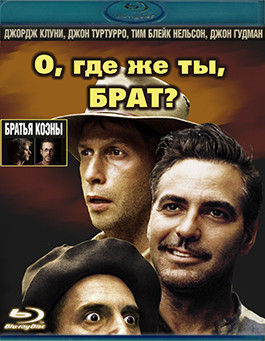 О где же ты брат (Blu-ray)* на Blu-ray