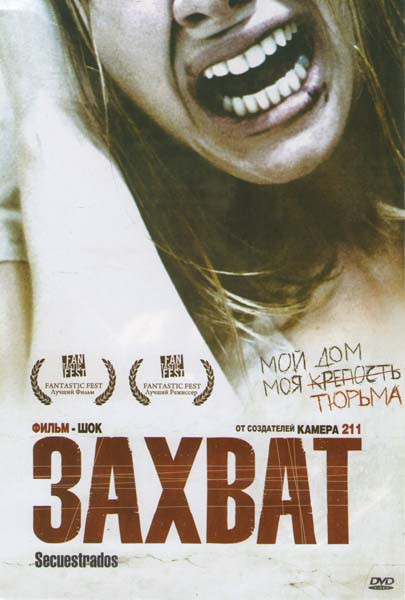 Захват на DVD Захват на DVD