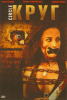 Изображение товара Круг