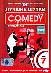 Лучшие шутки Comedy Club. Vol. 7 на DVD