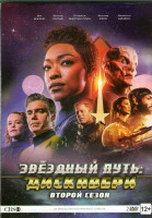 Изображение товара Звездный путь Дискавери 2 Сезон (14 серий) (2 DVD)