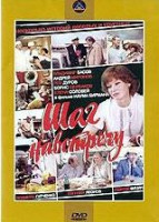 Изображение товара Шаг навстречу