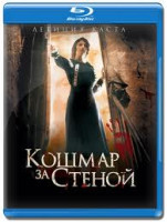 Изображение товара Кошмар за стеной (Blu-ray)