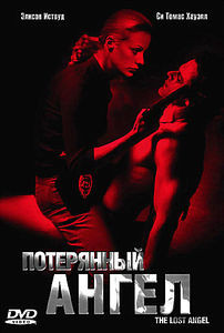 Забирая души 2 на DVD