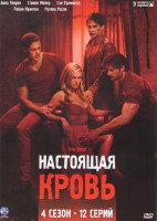 Изображение товара Настоящая кровь 4 Сезон (12 серий)
