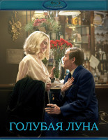 Изображение товара Голубая луна (Blu-ray)*