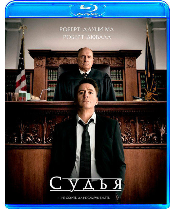 Судья (Blu-ray)* на Blu-ray