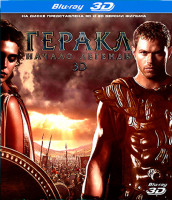 Изображение товара Геракл Начало легенды 3D+2D (Blu-ray 50GB)