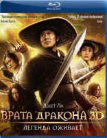 Изображение товара Врата дракона 3D+2D (Blu-ray 50GB)
