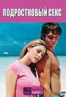 Изображение товара Discovery Подростковый секс