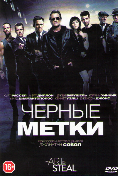 Черные метки на DVD Черные метки на DVD