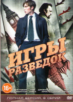 Изображение товара Игры разведок (6 серий)