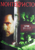 Изображение товара Монтекристо (91-117 серии) (2DVD)*