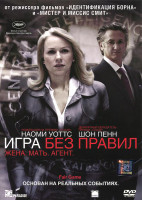 Изображение товара Игра без правил