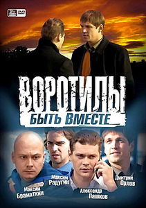 Бригада/Охота на изюбря на DVD Бригада/Охота на изюбря на DVD